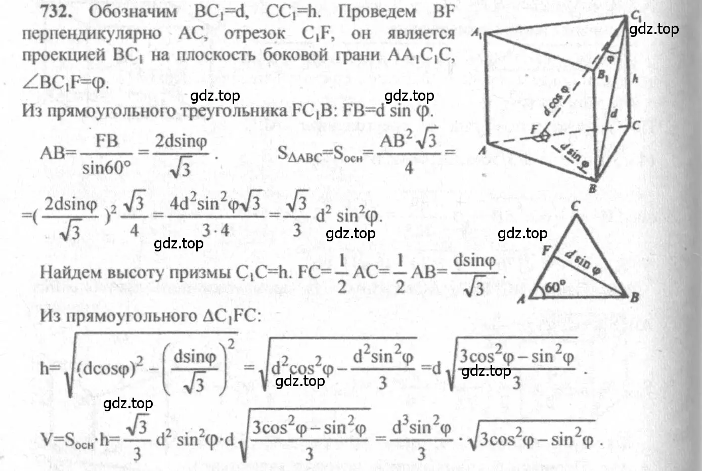 Решение 3. номер 525 (страница 139) гдз по геометрии 10-11 класс Атанасян, Бутузов, учебник