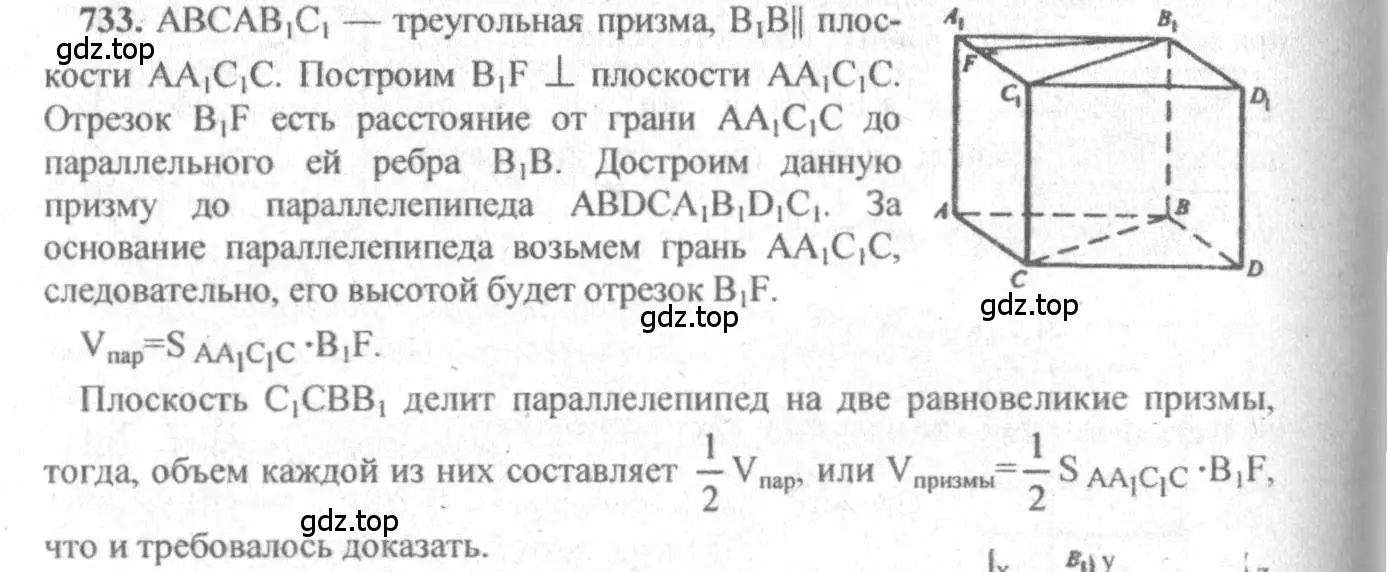 Решение 3. номер 526 (страница 139) гдз по геометрии 10-11 класс Атанасян, Бутузов, учебник