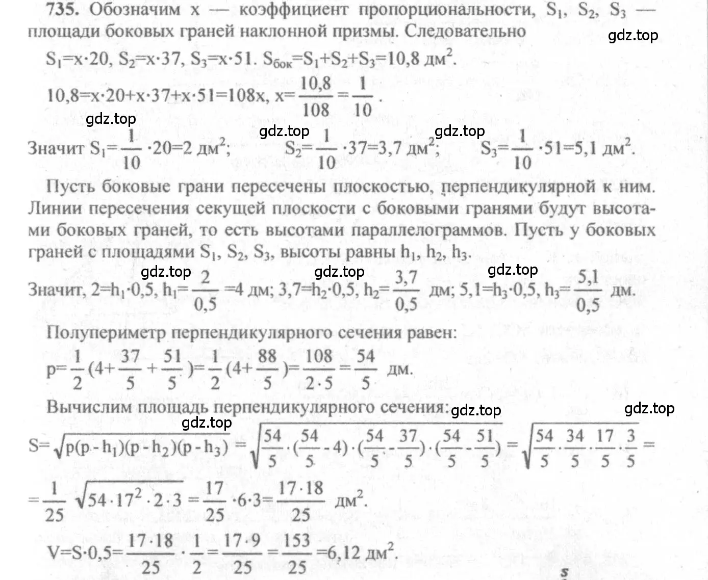 Решение 3. номер 528 (страница 139) гдз по геометрии 10-11 класс Атанасян, Бутузов, учебник