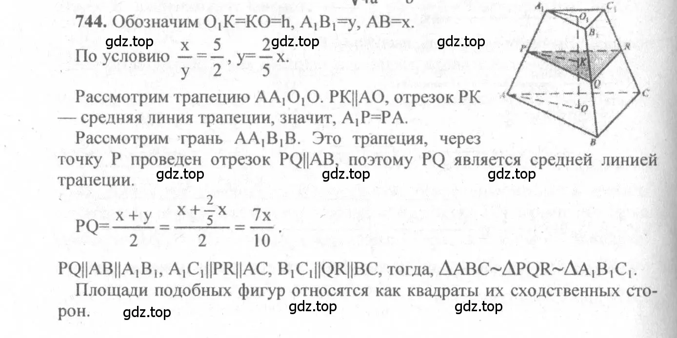 Решение 3. номер 537 (страница 140) гдз по геометрии 10-11 класс Атанасян, Бутузов, учебник