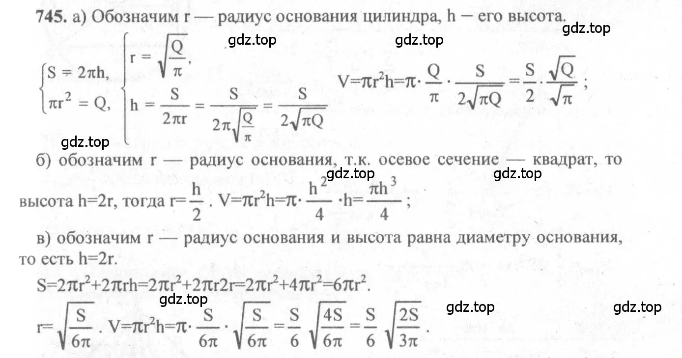 Решение 3. номер 538 (страница 140) гдз по геометрии 10-11 класс Атанасян, Бутузов, учебник