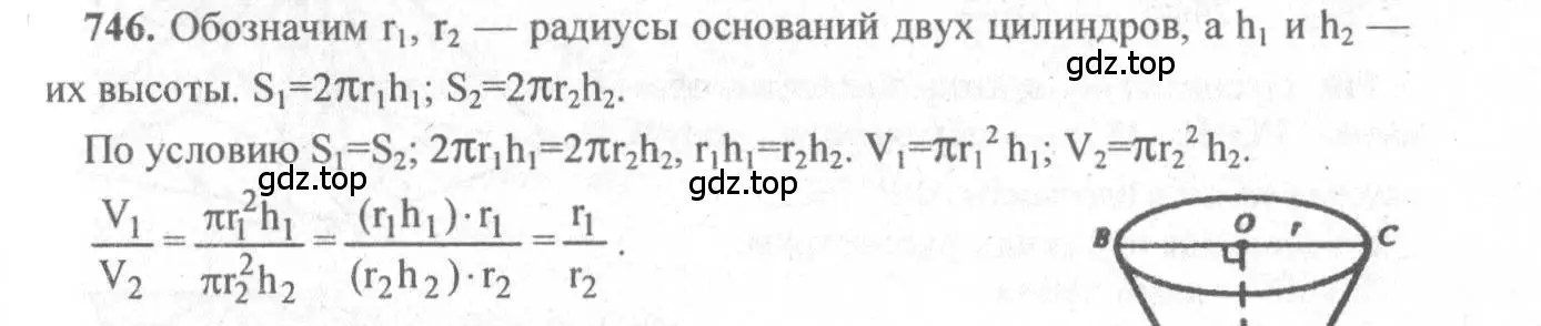 Решение 3. номер 539 (страница 140) гдз по геометрии 10-11 класс Атанасян, Бутузов, учебник