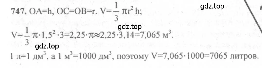 Решение 3. номер 540 (страница 140) гдз по геометрии 10-11 класс Атанасян, Бутузов, учебник