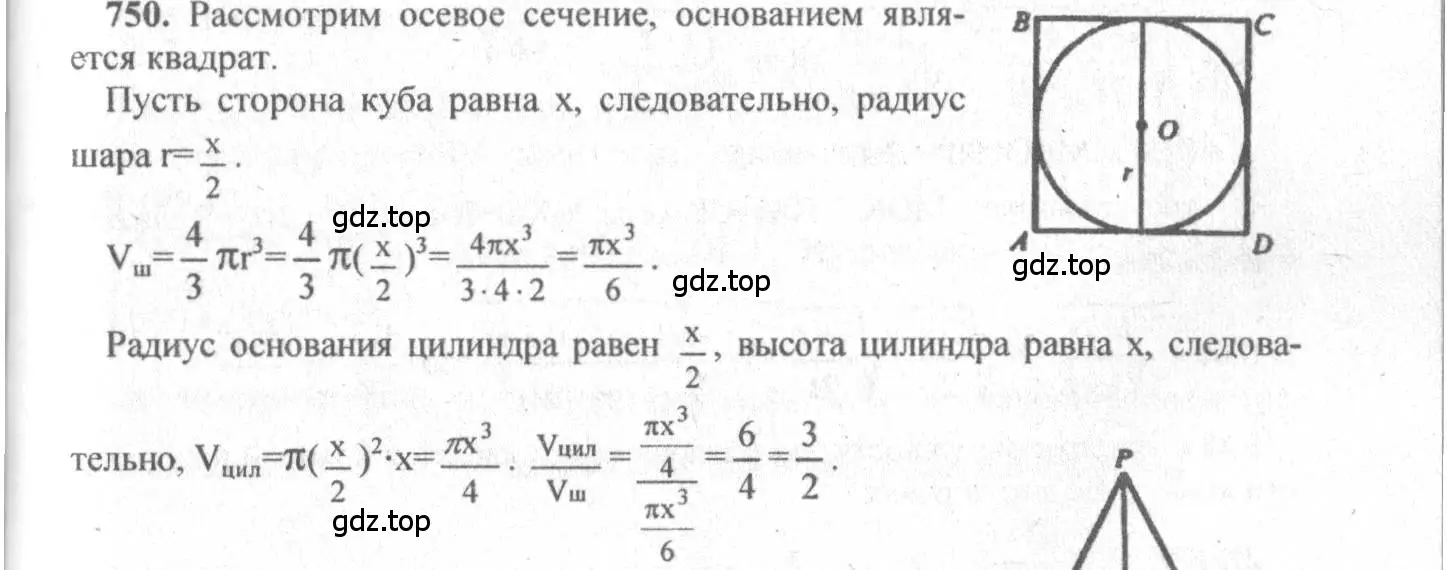 Решение 3. номер 543 (страница 140) гдз по геометрии 10-11 класс Атанасян, Бутузов, учебник