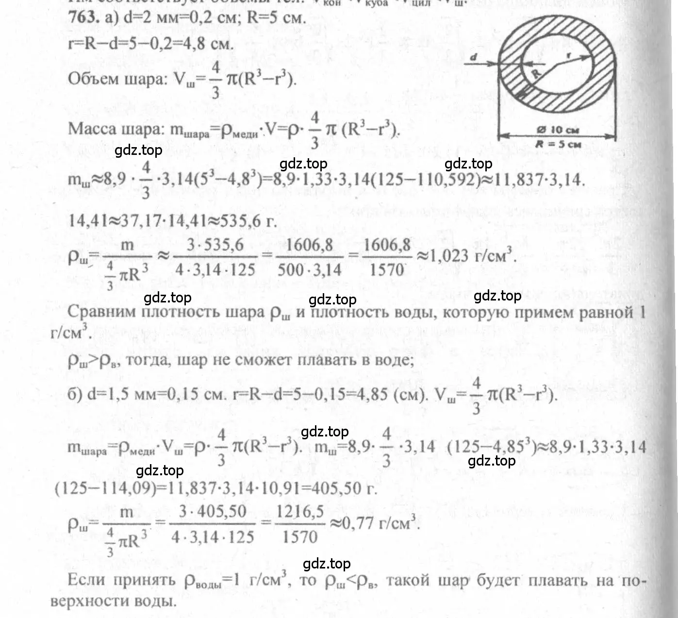 Решение 3. номер 556 (страница 141) гдз по геометрии 10-11 класс Атанасян, Бутузов, учебник