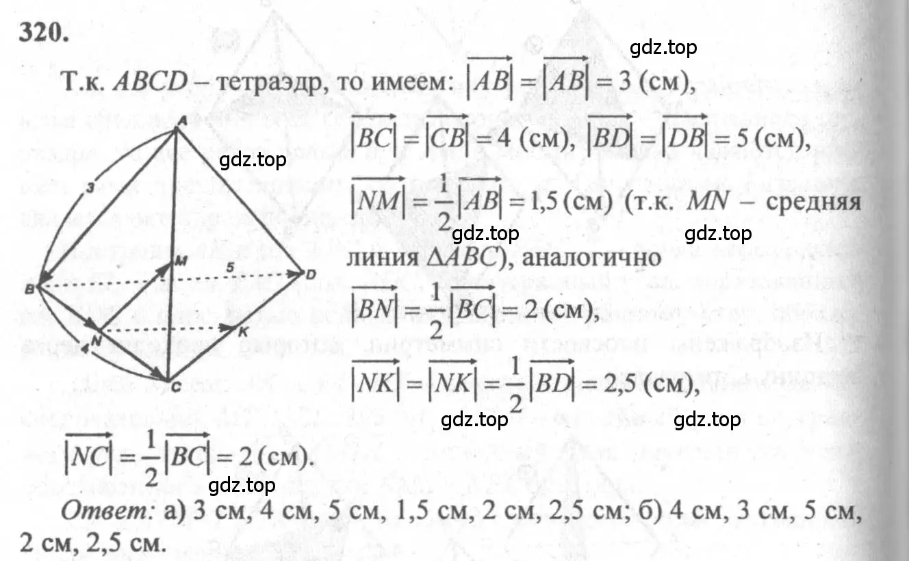 Решение 3. номер 557 (страница 144) гдз по геометрии 10-11 класс Атанасян, Бутузов, учебник