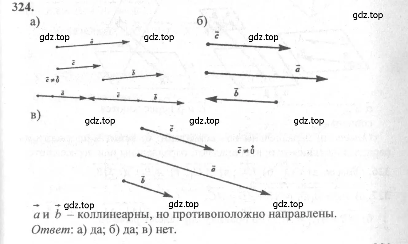 Решение 3. номер 561 (страница 144) гдз по геометрии 10-11 класс Атанасян, Бутузов, учебник