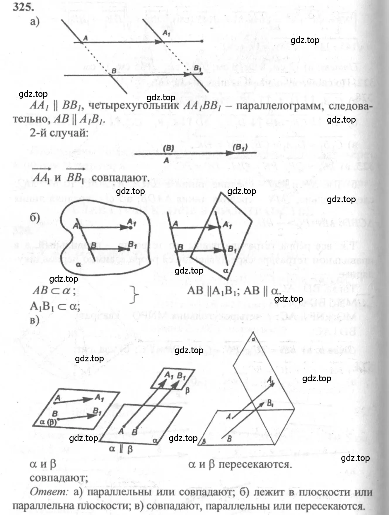 Решение 3. номер 562 (страница 144) гдз по геометрии 10-11 класс Атанасян, Бутузов, учебник