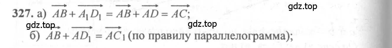 Решение 3. номер 564 (страница 148) гдз по геометрии 10-11 класс Атанасян, Бутузов, учебник