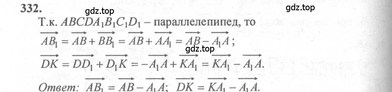 Решение 3. номер 569 (страница 148) гдз по геометрии 10-11 класс Атанасян, Бутузов, учебник