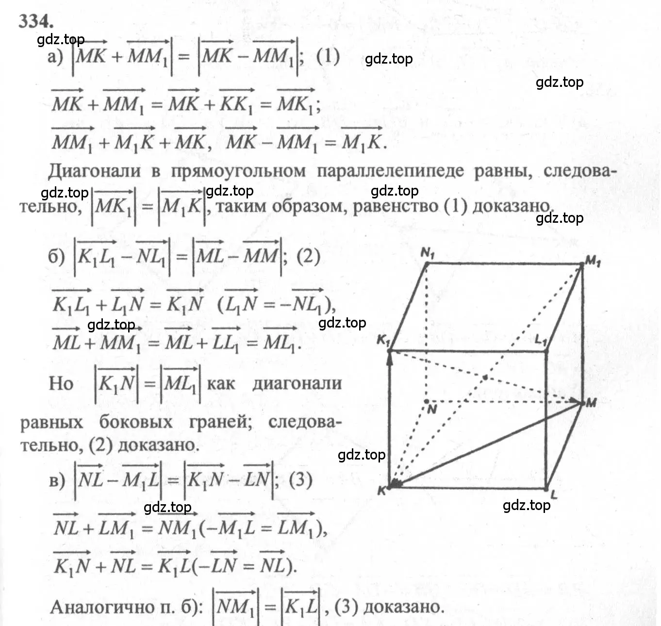 Решение 3. номер 571 (страница 149) гдз по геометрии 10-11 класс Атанасян, Бутузов, учебник