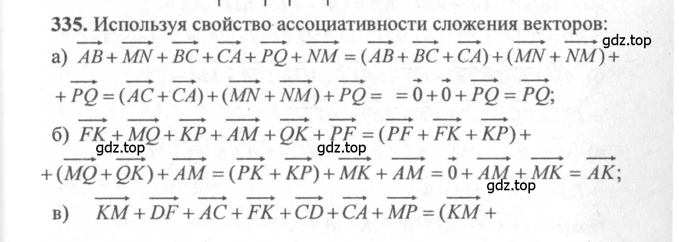 Решение 3. номер 572 (страница 149) гдз по геометрии 10-11 класс Атанасян, Бутузов, учебник