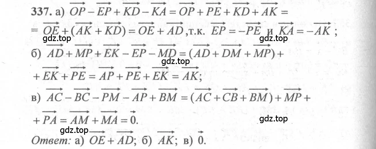 Решение 3. номер 574 (страница 149) гдз по геометрии 10-11 класс Атанасян, Бутузов, учебник