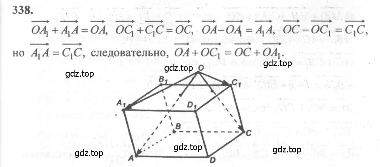 Решение 3. номер 575 (страница 149) гдз по геометрии 10-11 класс Атанасян, Бутузов, учебник