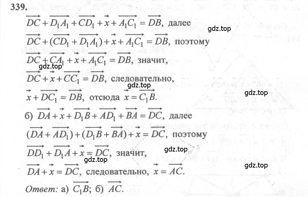 Решение 3. номер 576 (страница 149) гдз по геометрии 10-11 класс Атанасян, Бутузов, учебник