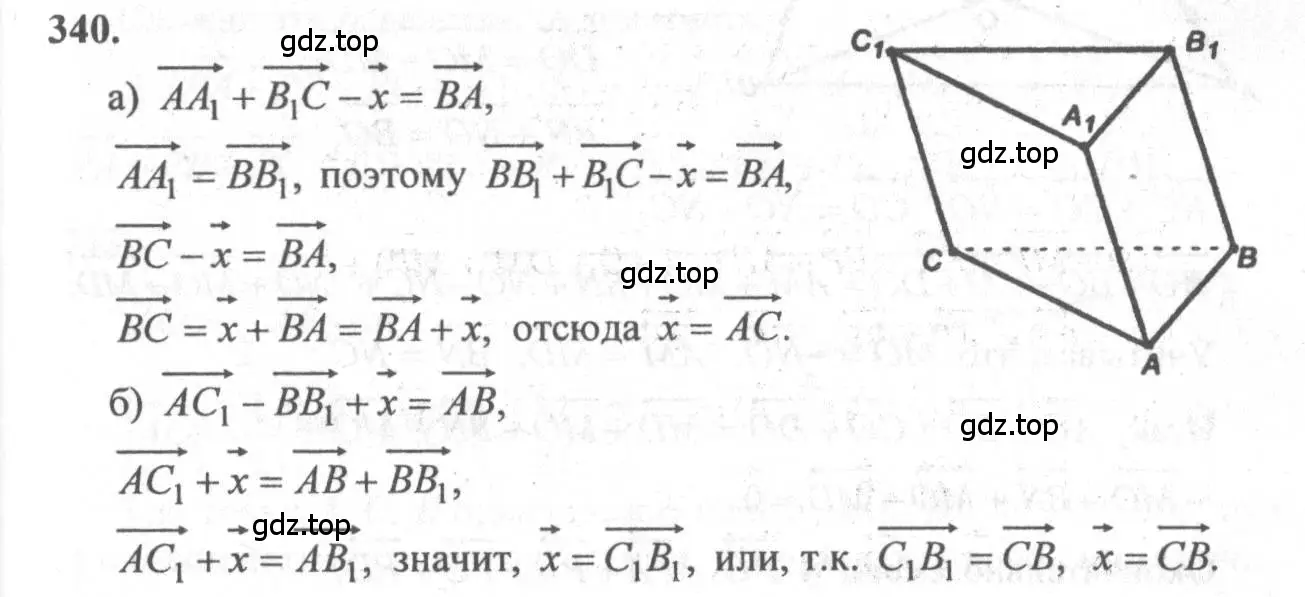 Решение 3. номер 577 (страница 149) гдз по геометрии 10-11 класс Атанасян, Бутузов, учебник