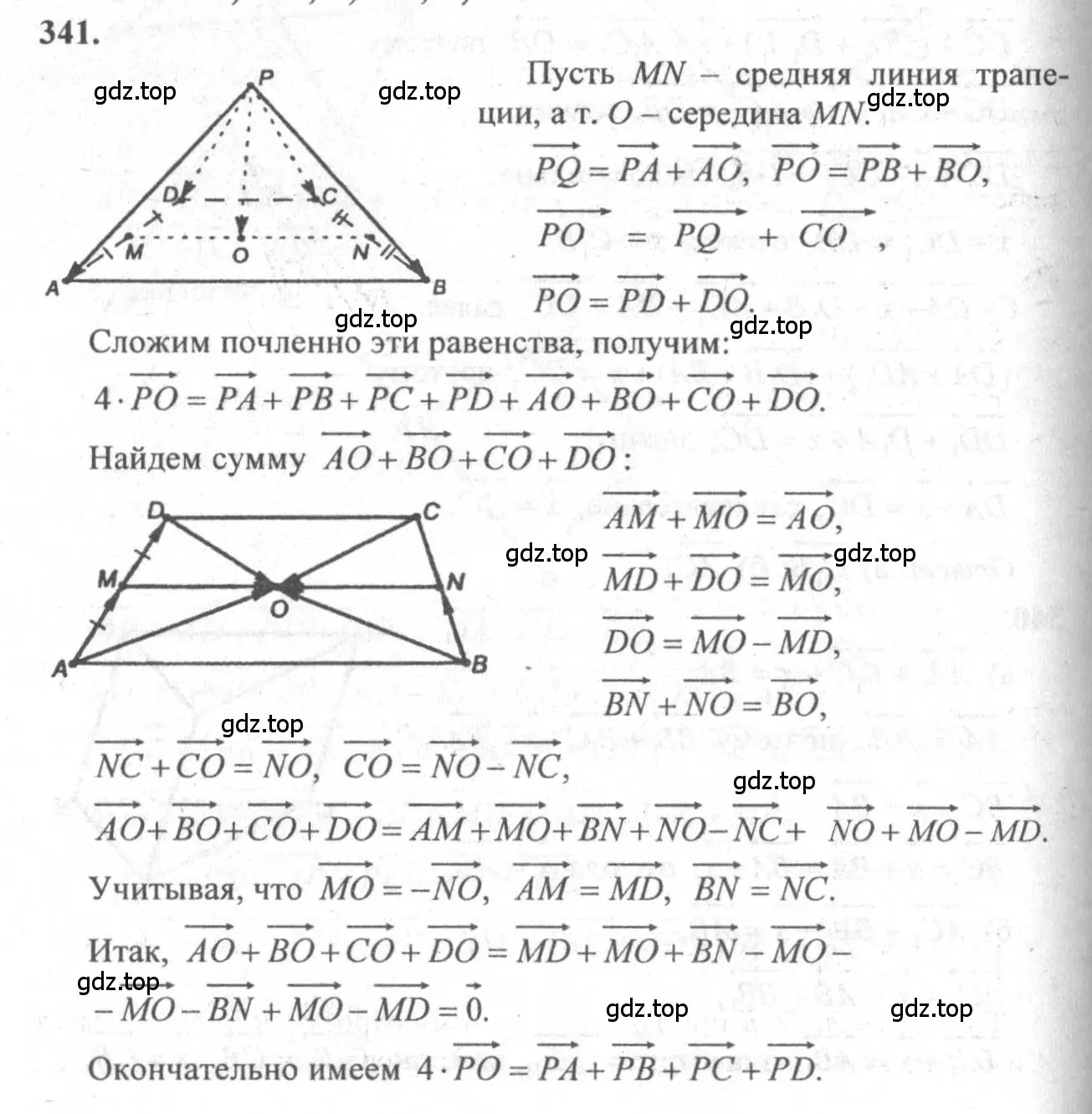 Решение 3. номер 578 (страница 149) гдз по геометрии 10-11 класс Атанасян, Бутузов, учебник