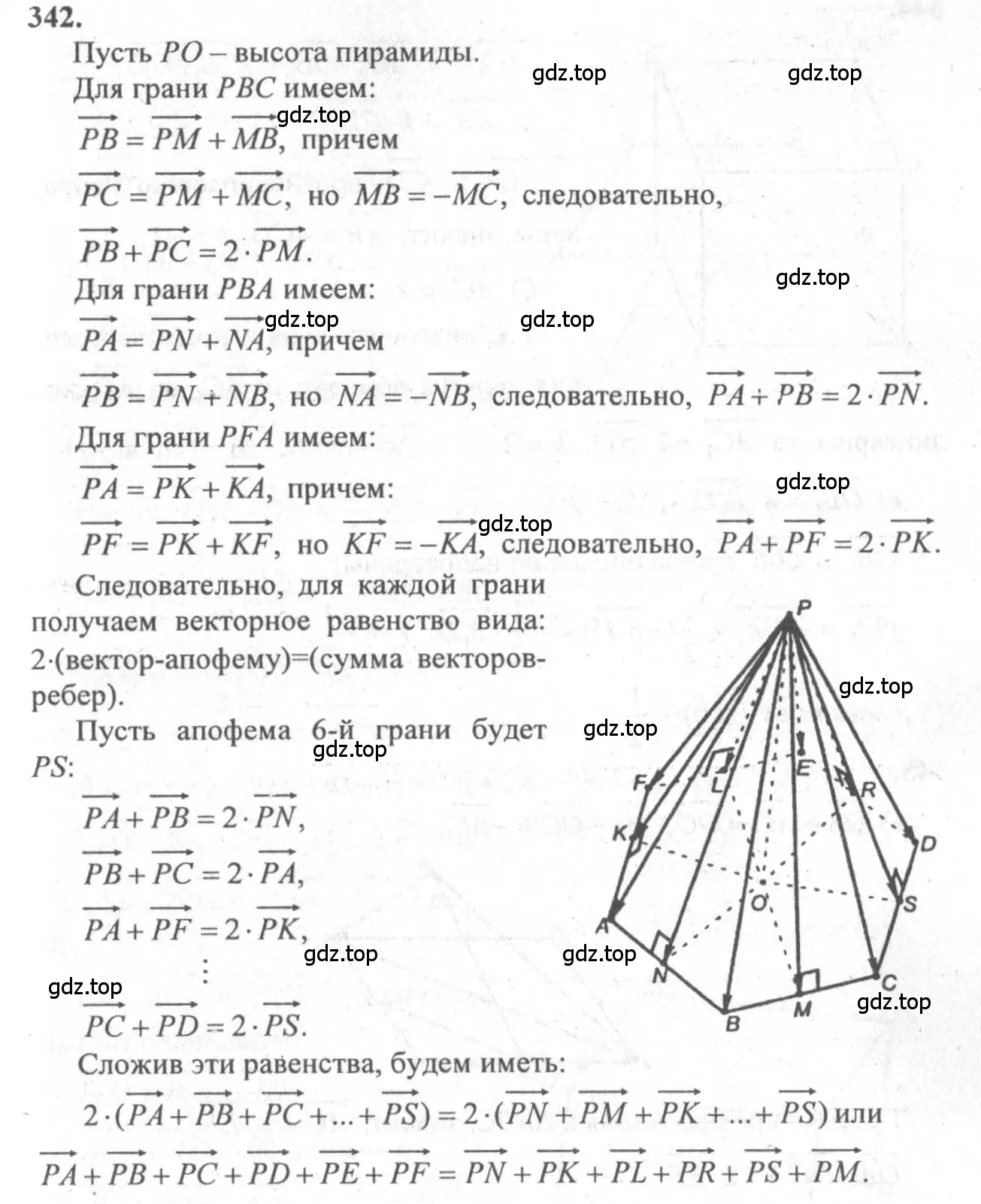 Решение 3. номер 579 (страница 149) гдз по геометрии 10-11 класс Атанасян, Бутузов, учебник