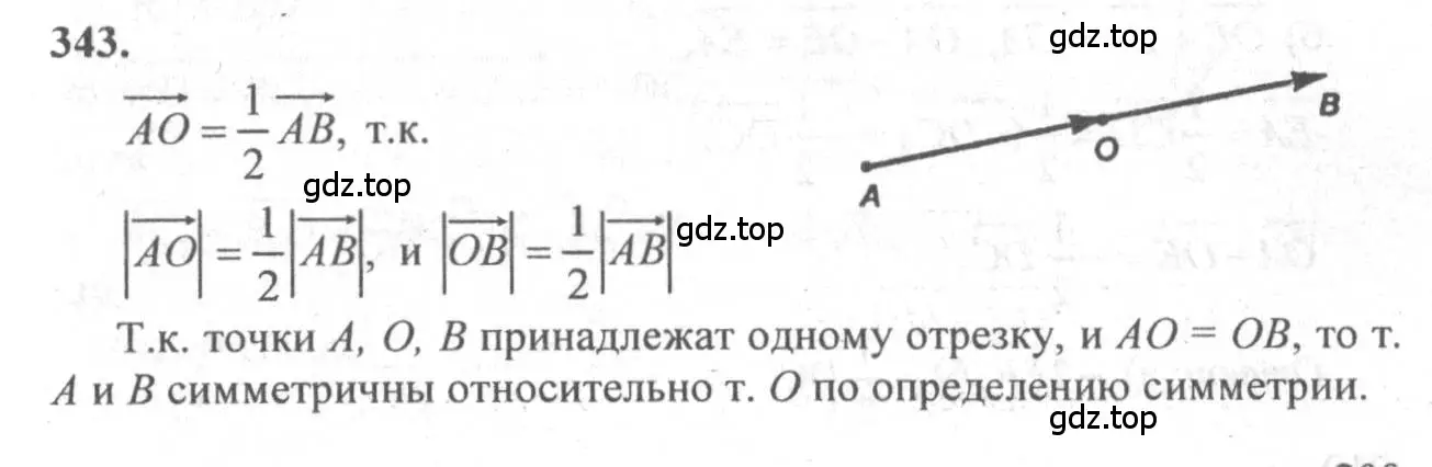 Решение 3. номер 580 (страница 149) гдз по геометрии 10-11 класс Атанасян, Бутузов, учебник