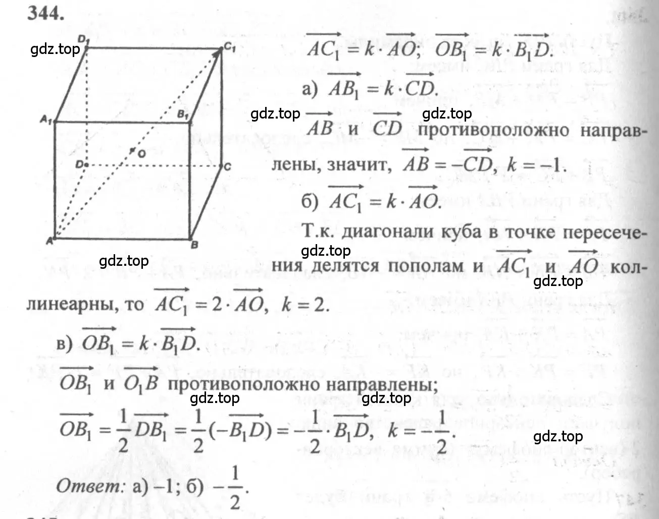 Решение 3. номер 581 (страница 149) гдз по геометрии 10-11 класс Атанасян, Бутузов, учебник