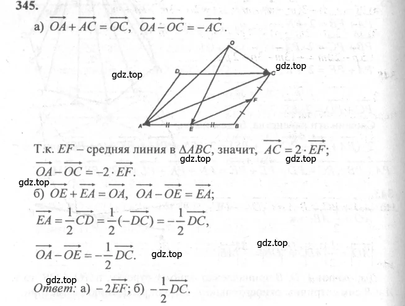 Решение 3. номер 582 (страница 149) гдз по геометрии 10-11 класс Атанасян, Бутузов, учебник