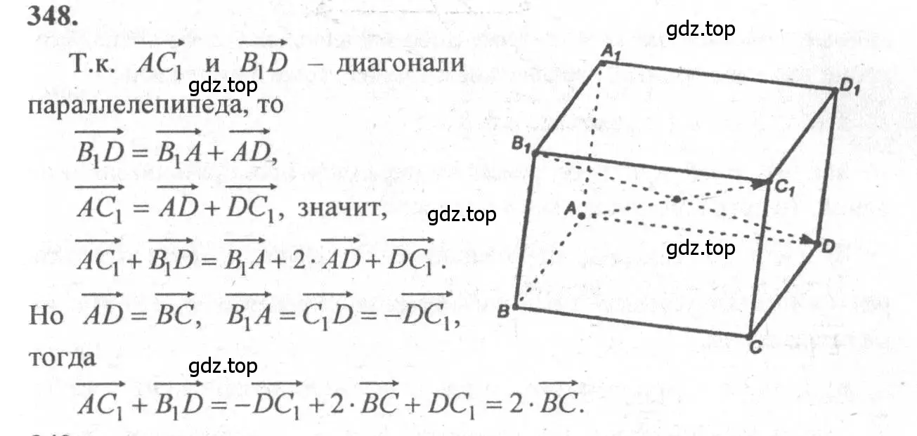 Решение 3. номер 585 (страница 149) гдз по геометрии 10-11 класс Атанасян, Бутузов, учебник