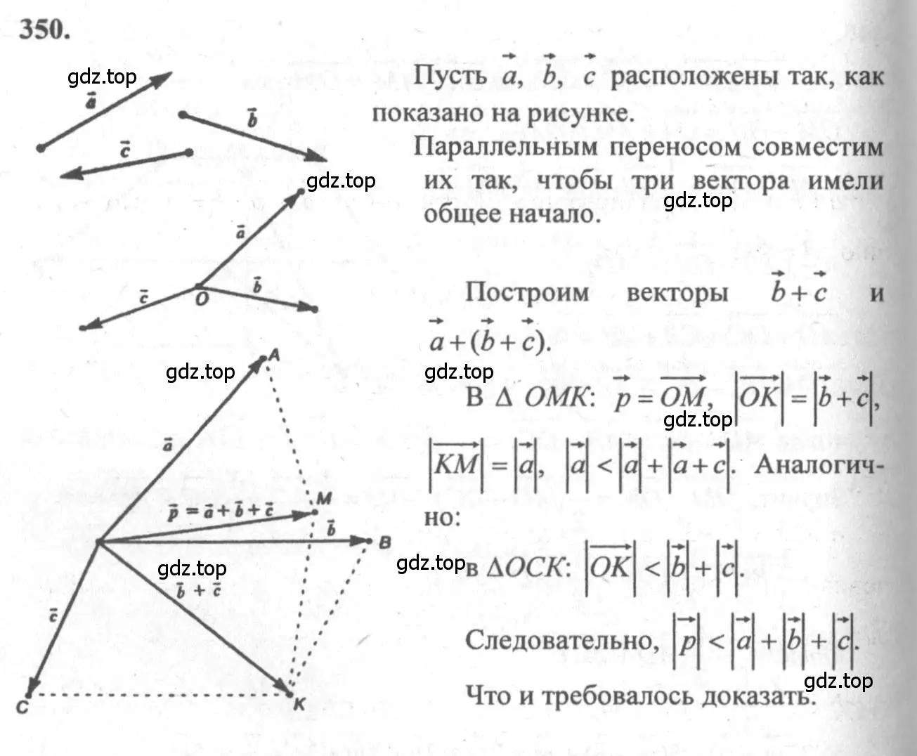 Решение 3. номер 587 (страница 150) гдз по геометрии 10-11 класс Атанасян, Бутузов, учебник