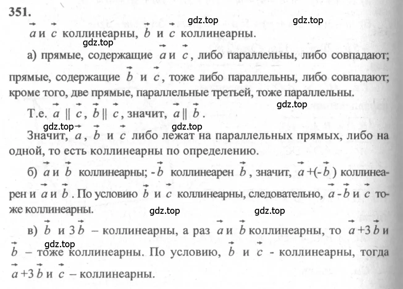 Решение 3. номер 588 (страница 150) гдз по геометрии 10-11 класс Атанасян, Бутузов, учебник