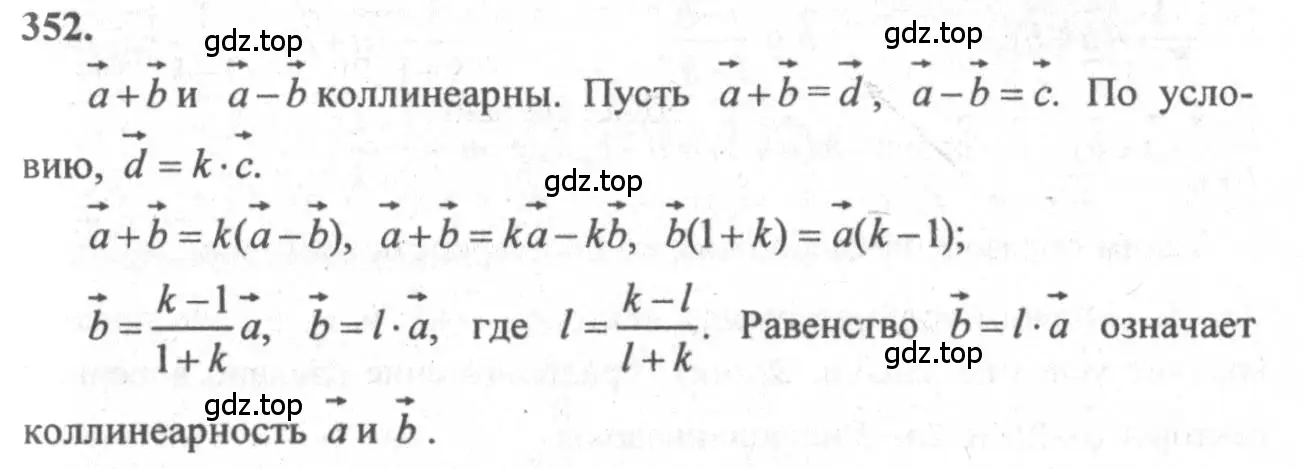 Решение 3. номер 589 (страница 150) гдз по геометрии 10-11 класс Атанасян, Бутузов, учебник