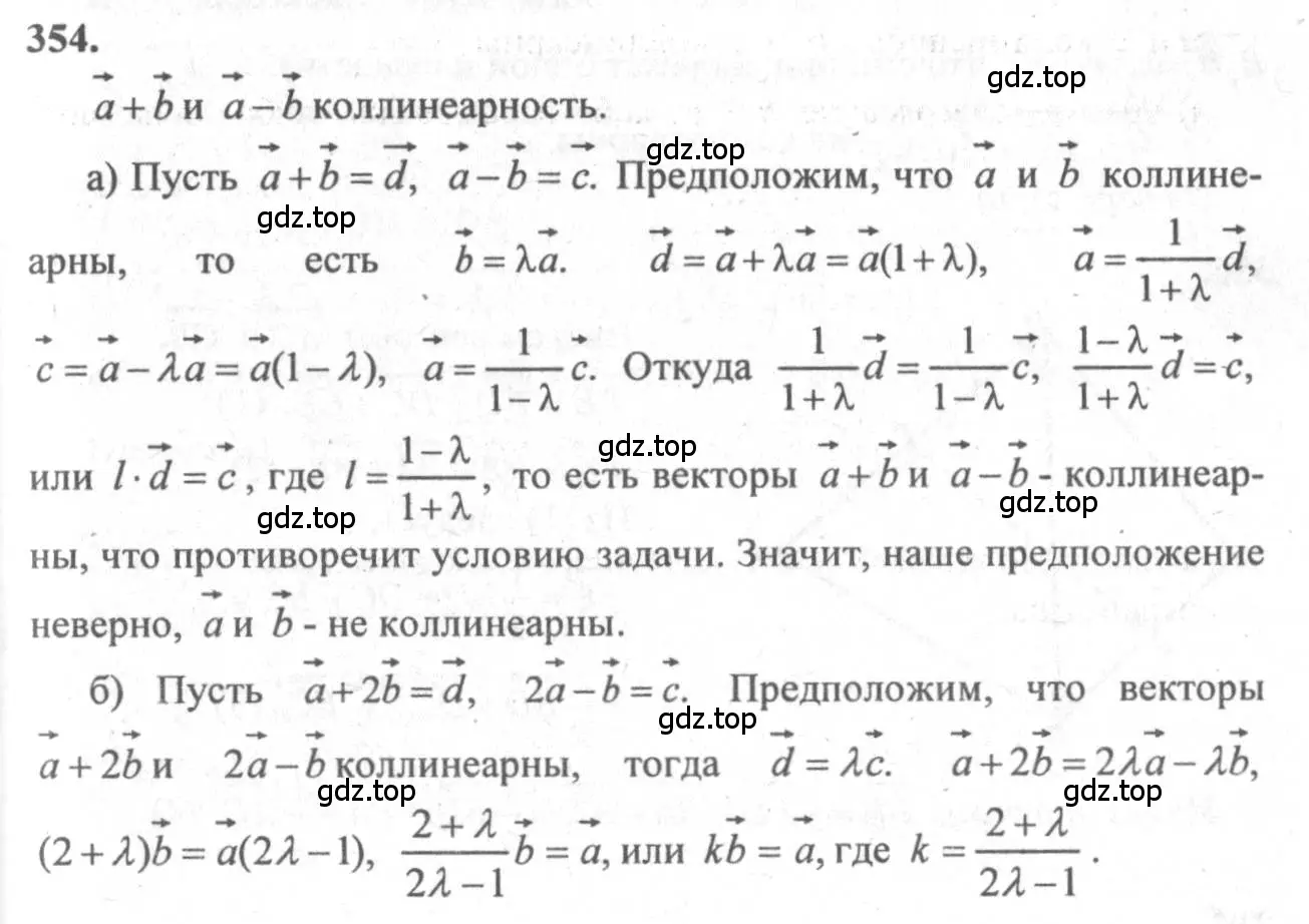 Решение 3. номер 591 (страница 150) гдз по геометрии 10-11 класс Атанасян, Бутузов, учебник