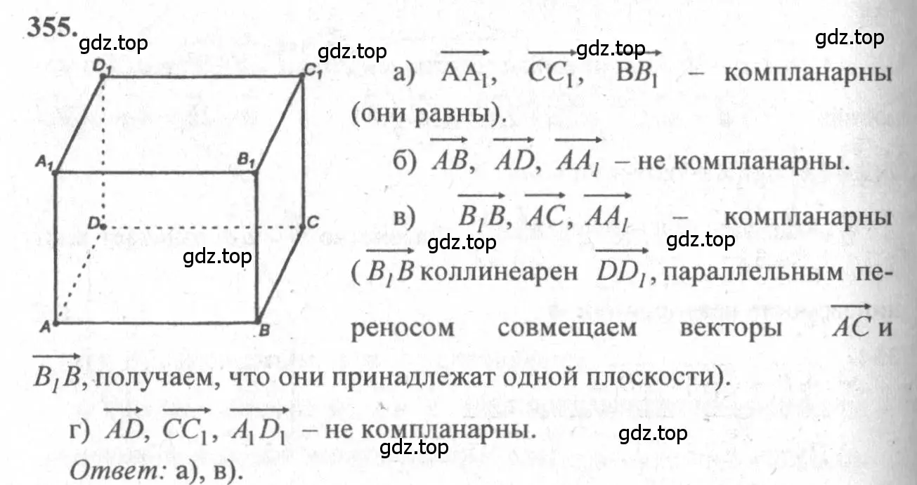 Решение 3. номер 592 (страница 153) гдз по геометрии 10-11 класс Атанасян, Бутузов, учебник