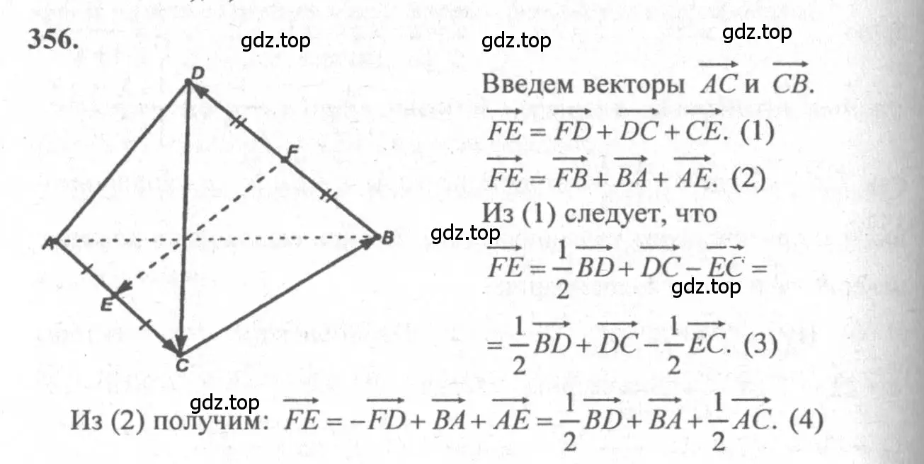 Решение 3. номер 593 (страница 153) гдз по геометрии 10-11 класс Атанасян, Бутузов, учебник