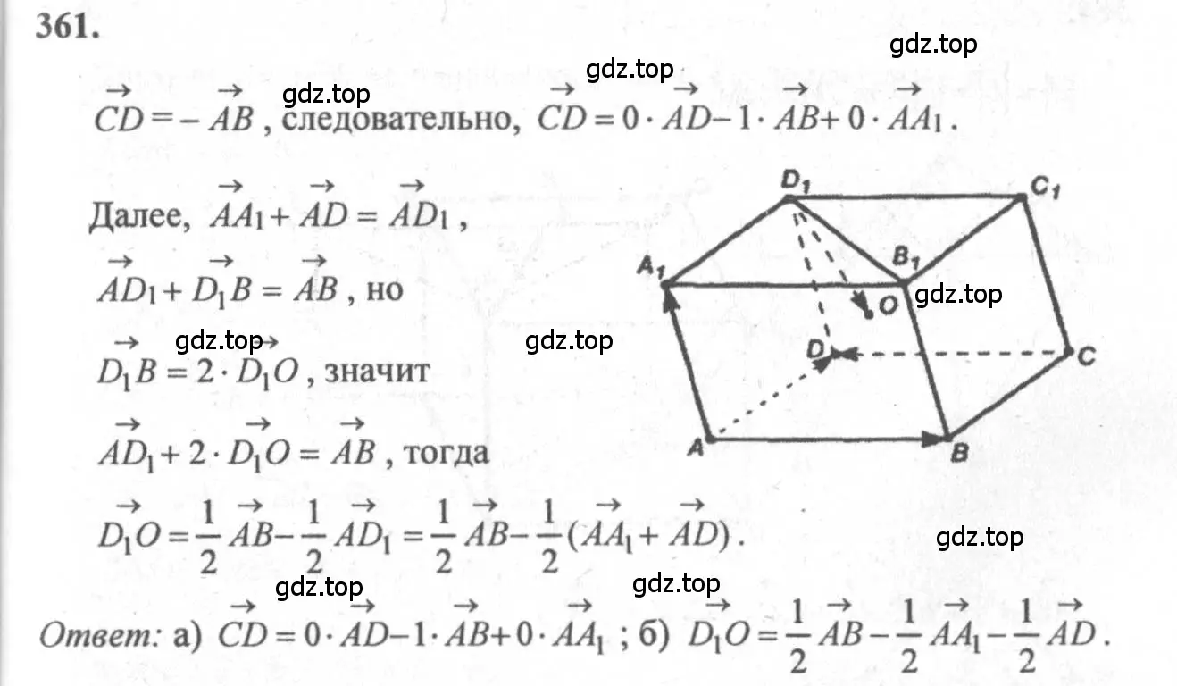 Решение 3. номер 598 (страница 154) гдз по геометрии 10-11 класс Атанасян, Бутузов, учебник