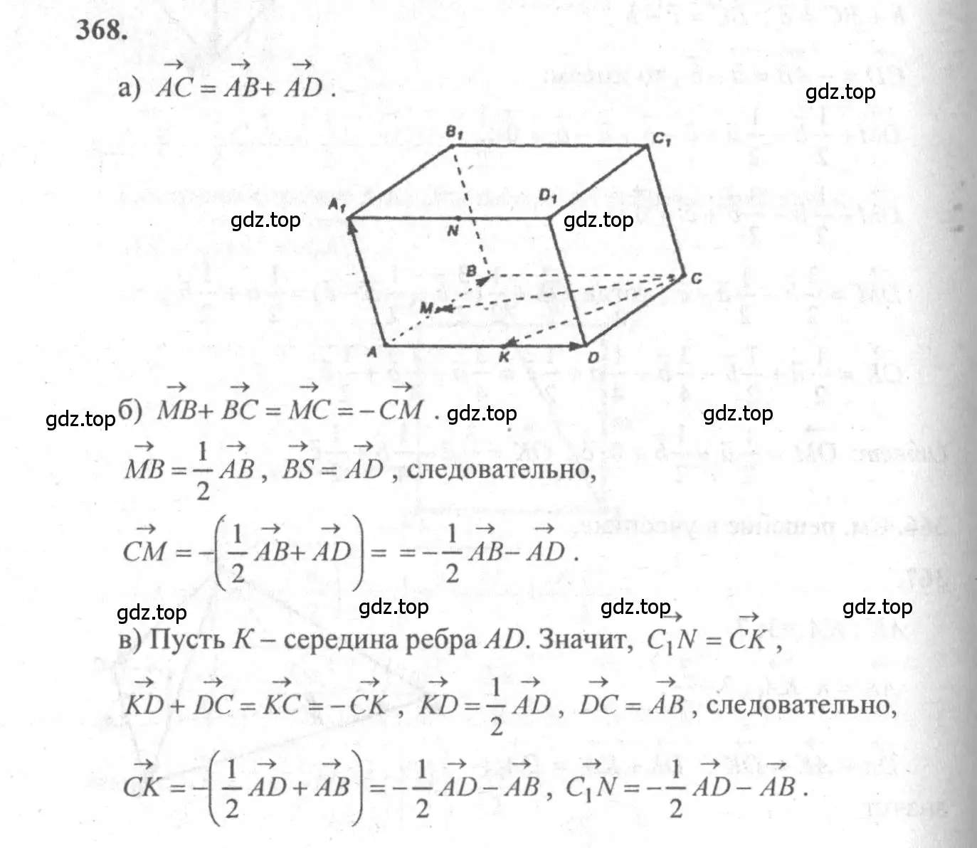 Решение 3. номер 605 (страница 155) гдз по геометрии 10-11 класс Атанасян, Бутузов, учебник