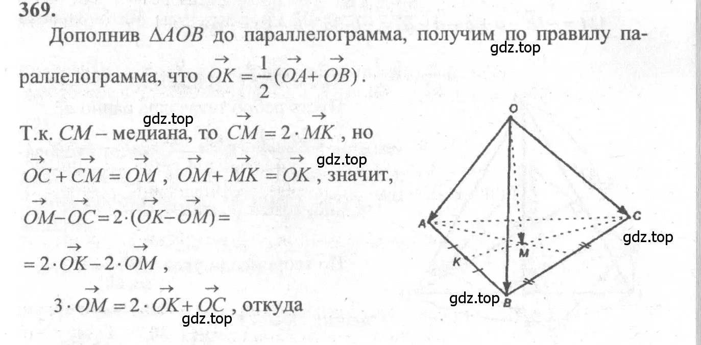 Решение 3. номер 606 (страница 155) гдз по геометрии 10-11 класс Атанасян, Бутузов, учебник