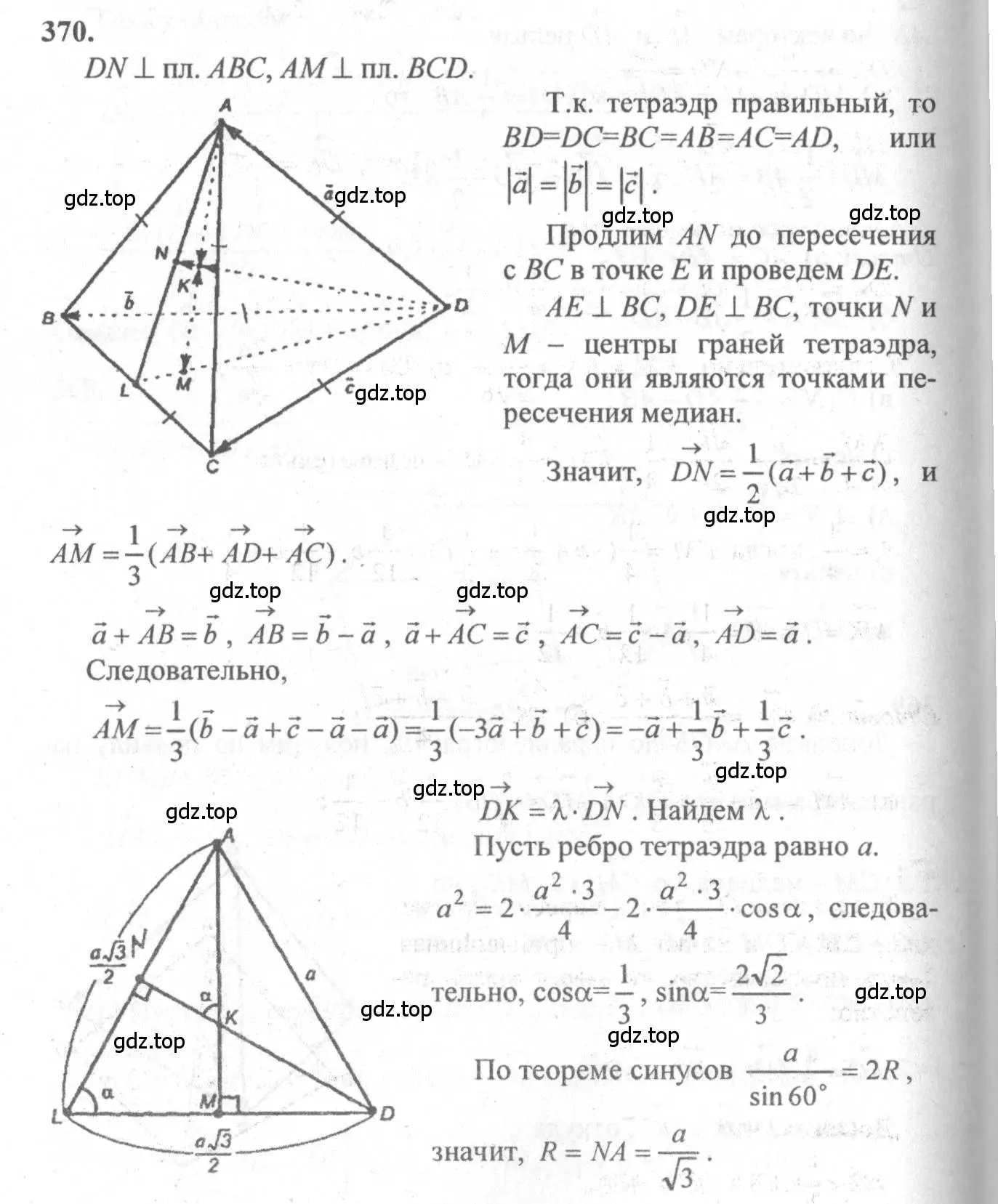 Решение 3. номер 607 (страница 155) гдз по геометрии 10-11 класс Атанасян, Бутузов, учебник