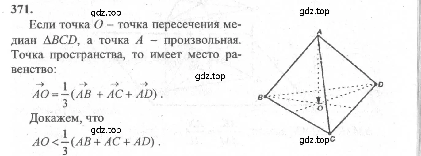 Решение 3. номер 608 (страница 155) гдз по геометрии 10-11 класс Атанасян, Бутузов, учебник