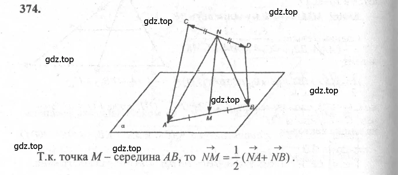 Решение 3. номер 611 (страница 156) гдз по геометрии 10-11 класс Атанасян, Бутузов, учебник