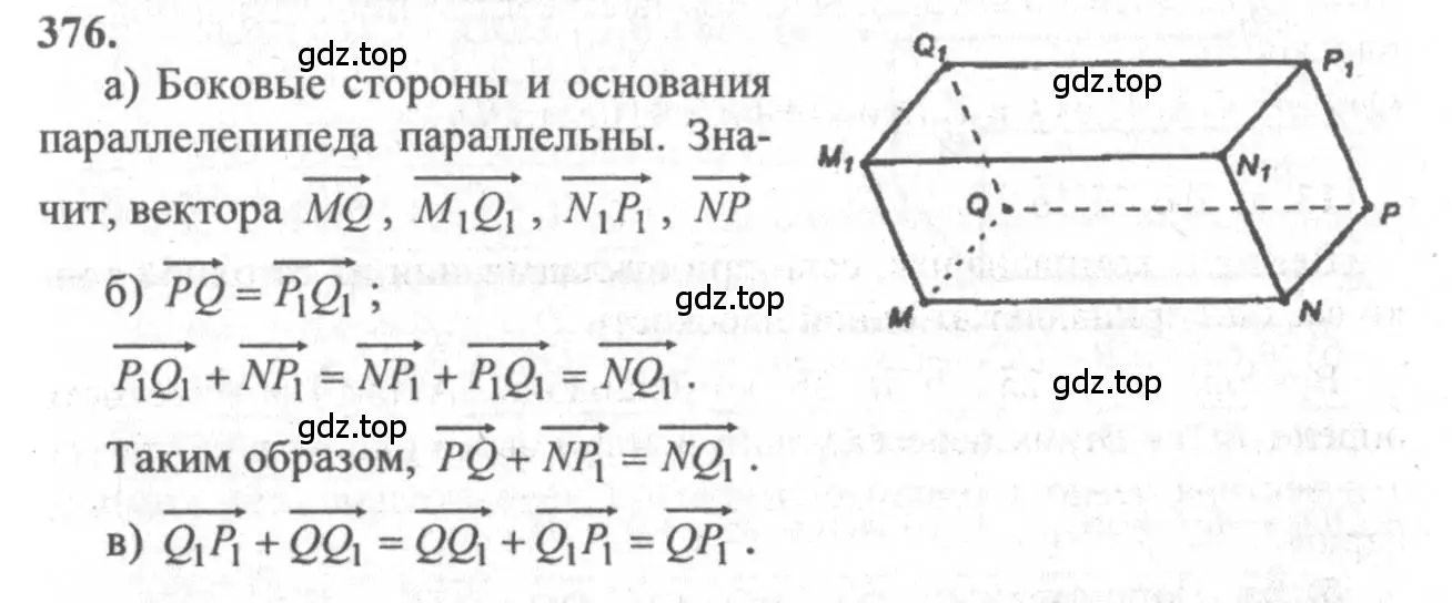 Решение 3. номер 613 (страница 157) гдз по геометрии 10-11 класс Атанасян, Бутузов, учебник