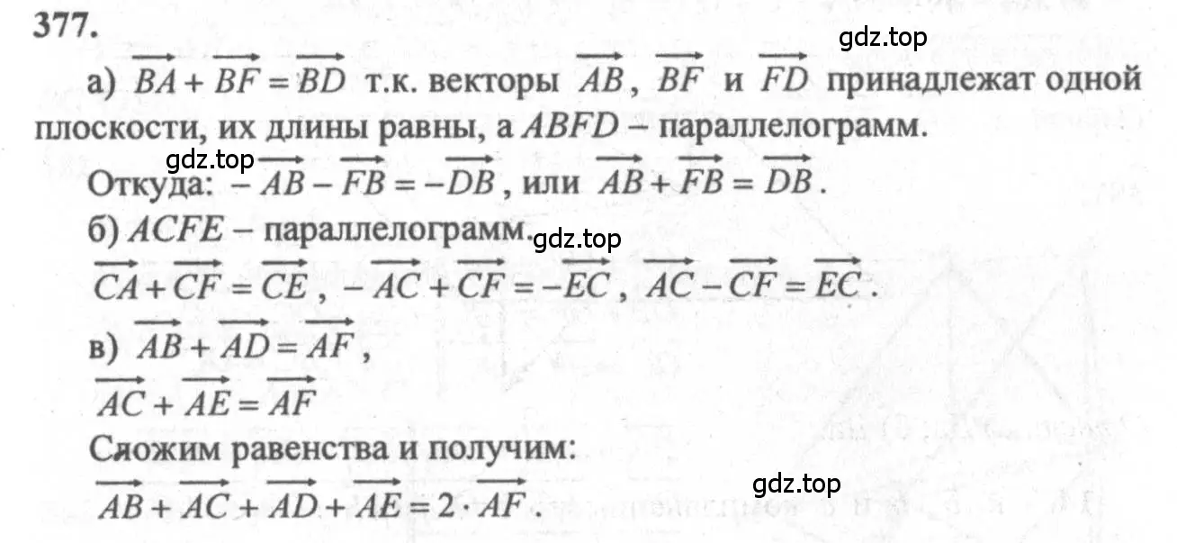 Решение 3. номер 614 (страница 157) гдз по геометрии 10-11 класс Атанасян, Бутузов, учебник