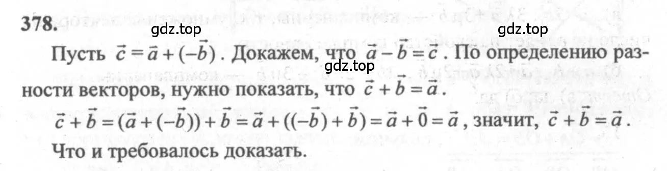 Решение 3. номер 615 (страница 157) гдз по геометрии 10-11 класс Атанасян, Бутузов, учебник