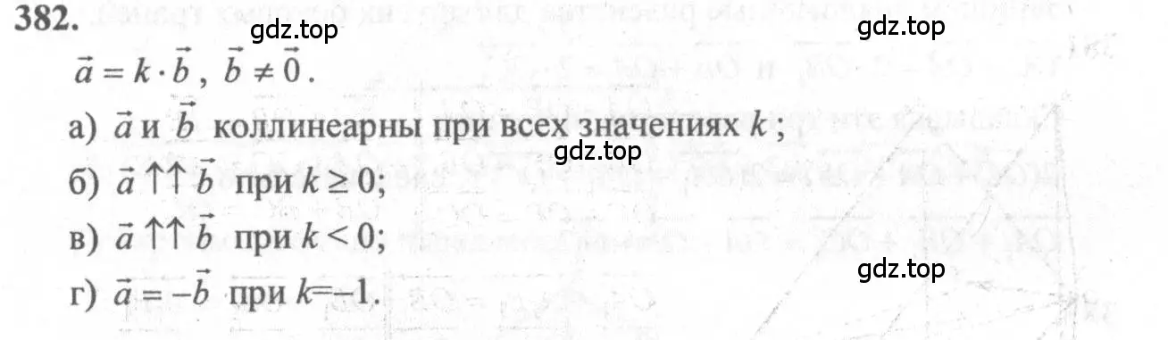 Решение 3. номер 619 (страница 158) гдз по геометрии 10-11 класс Атанасян, Бутузов, учебник