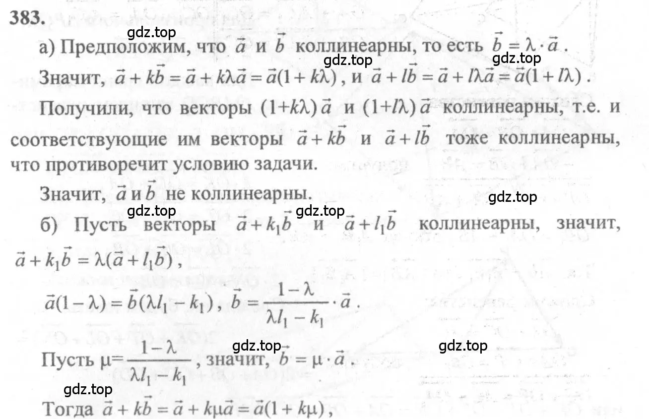 Решение 3. номер 620 (страница 158) гдз по геометрии 10-11 класс Атанасян, Бутузов, учебник