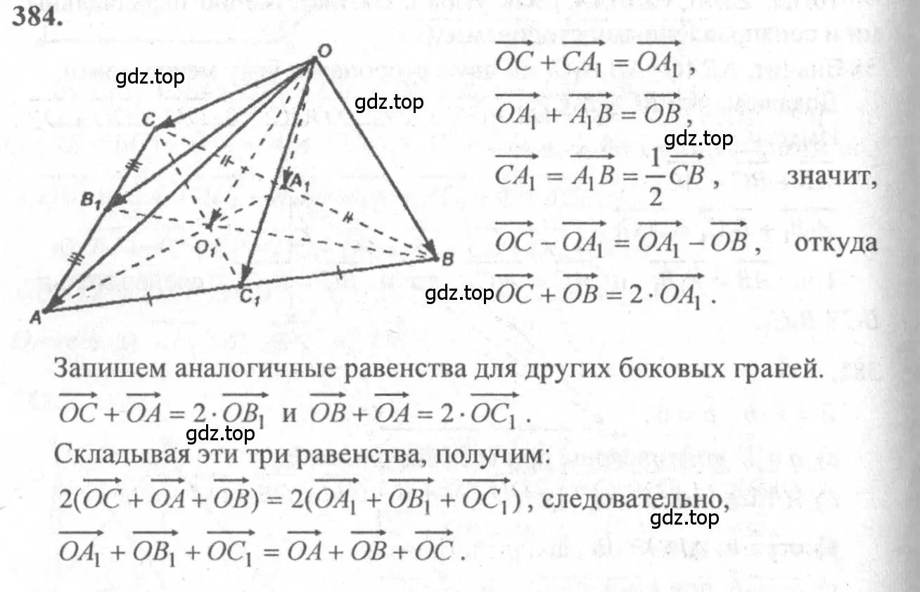 Решение 3. номер 621 (страница 158) гдз по геометрии 10-11 класс Атанасян, Бутузов, учебник