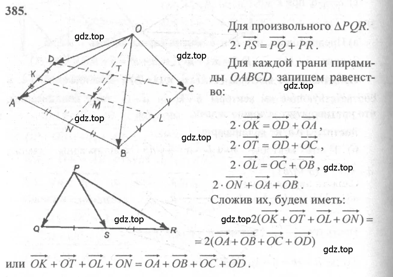 Решение 3. номер 622 (страница 158) гдз по геометрии 10-11 класс Атанасян, Бутузов, учебник