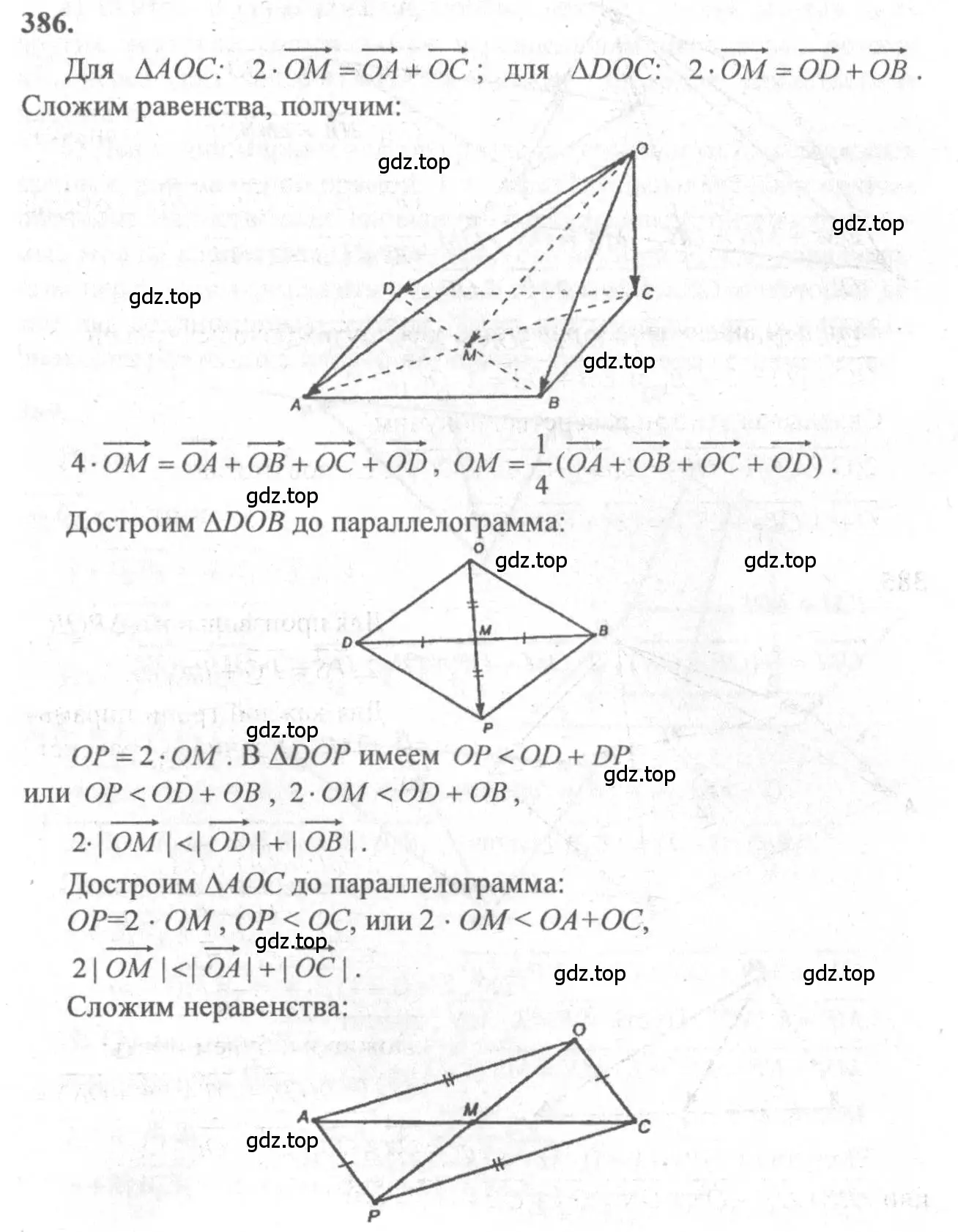 Решение 3. номер 623 (страница 158) гдз по геометрии 10-11 класс Атанасян, Бутузов, учебник