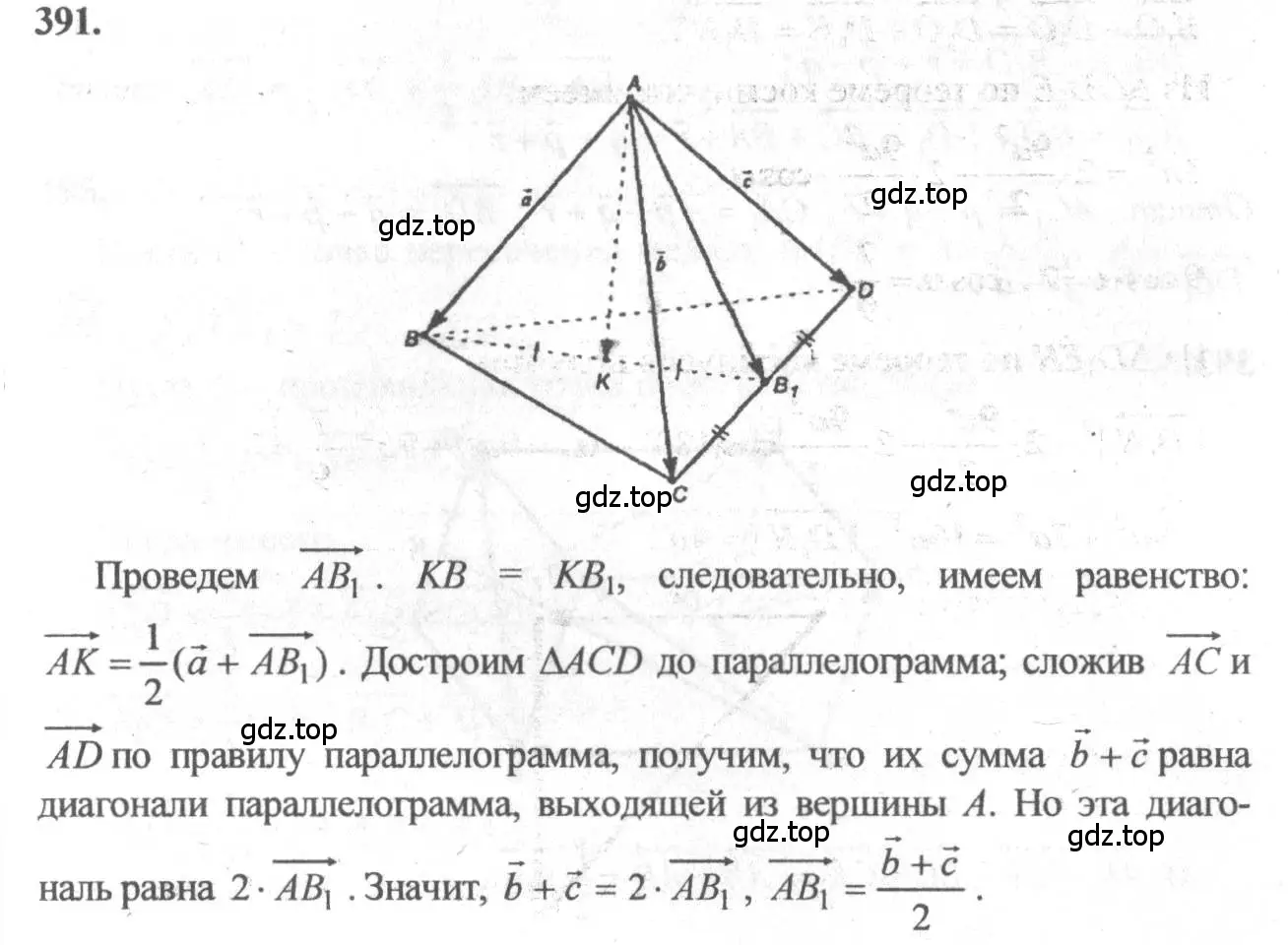 Решение 3. номер 628 (страница 158) гдз по геометрии 10-11 класс Атанасян, Бутузов, учебник