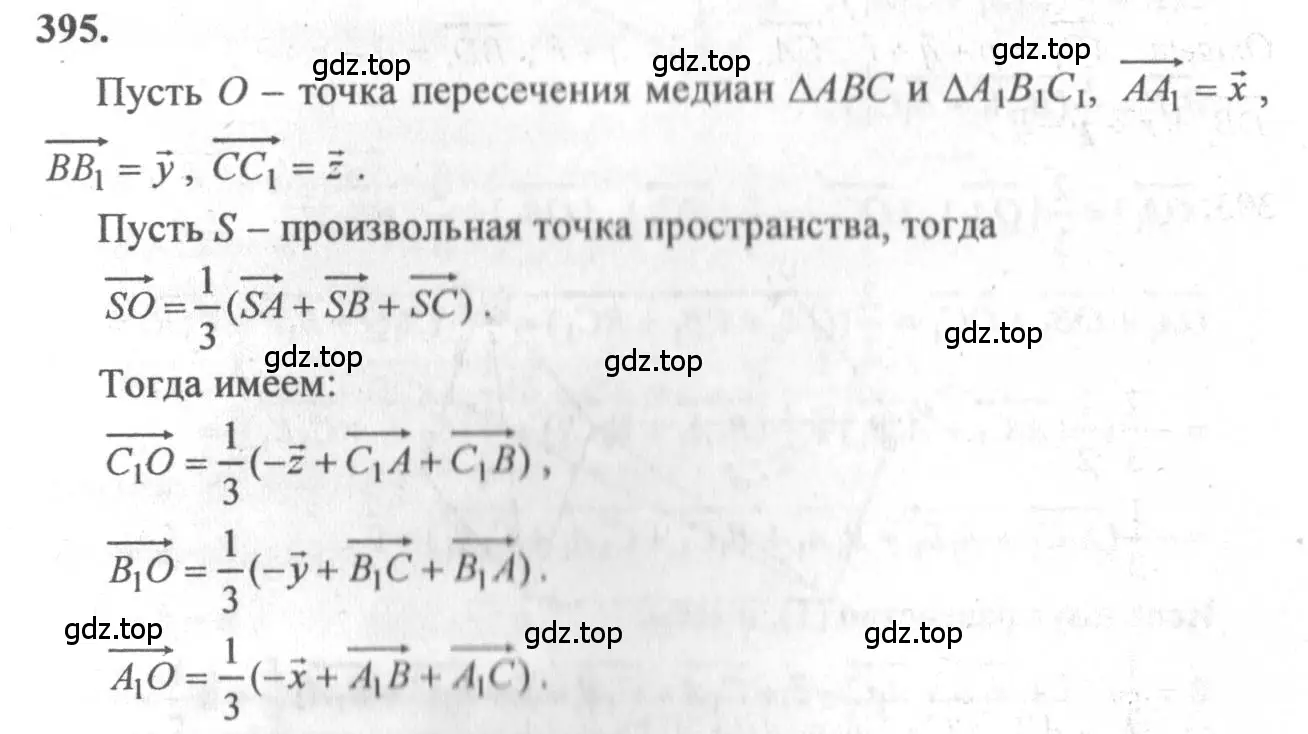 Решение 3. номер 632 (страница 159) гдз по геометрии 10-11 класс Атанасян, Бутузов, учебник