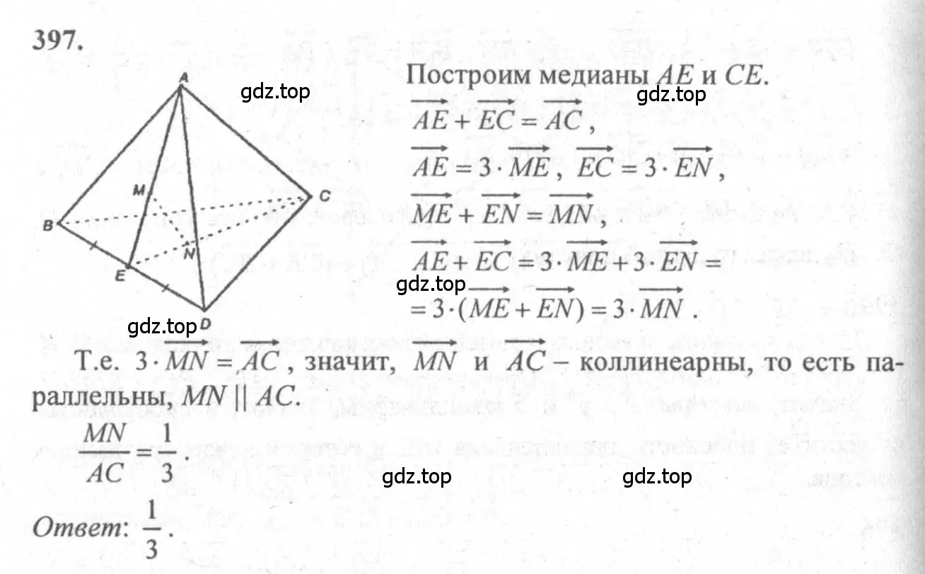 Решение 3. номер 634 (страница 159) гдз по геометрии 10-11 класс Атанасян, Бутузов, учебник