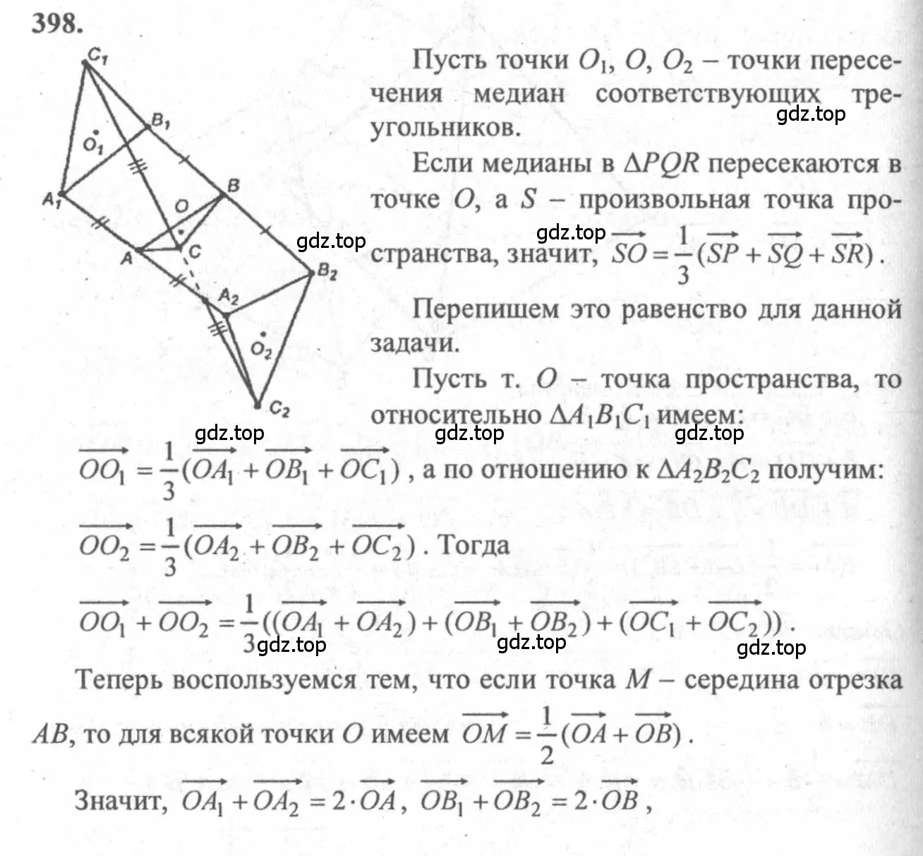 Решение 3. номер 635 (страница 159) гдз по геометрии 10-11 класс Атанасян, Бутузов, учебник